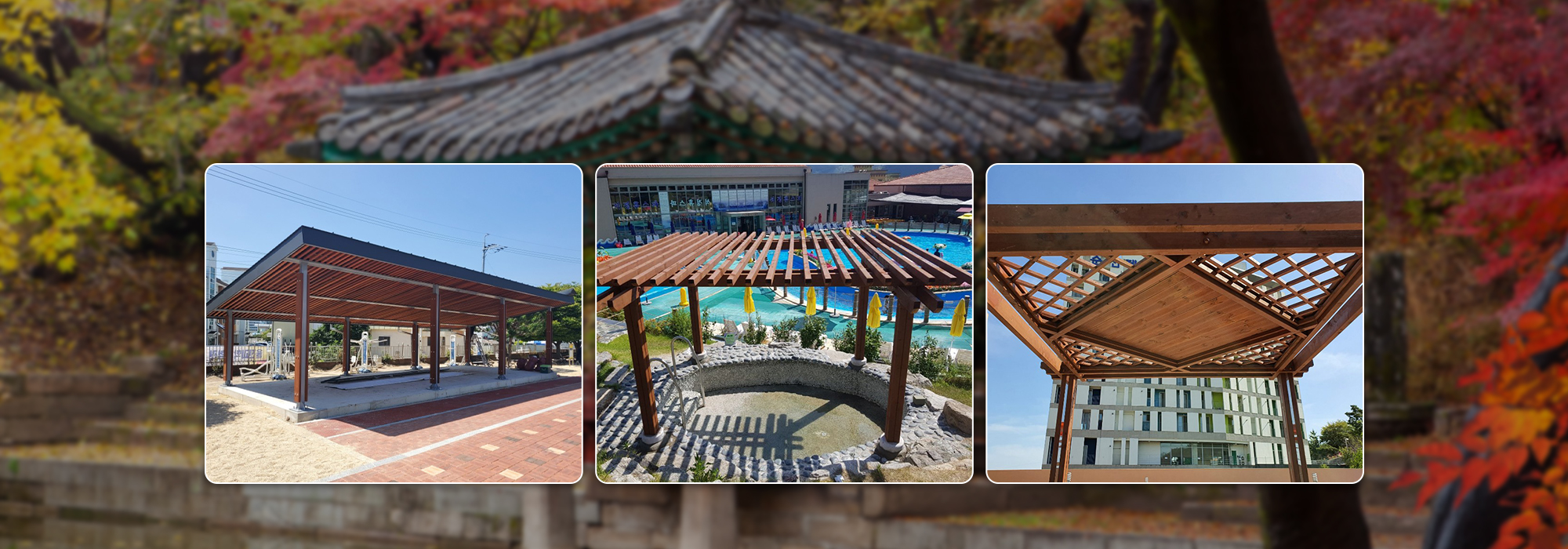 20210422105018_yTGKLFVd.jpg_carousel_조경시설물제작업체 조경시설물시공전문업체 금화조경_금화조경,조경시설물,정자,파고라,계단,난간,경계목,탁자,의자,휴지통,제작,시공,전문업체