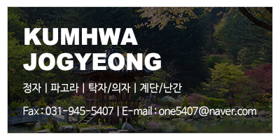 금화조경_하단링크_업무